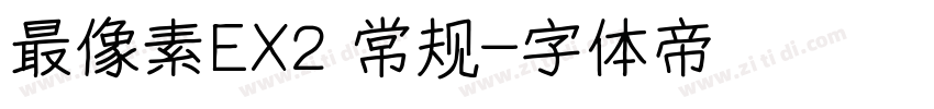 最像素EX2 常规字体转换